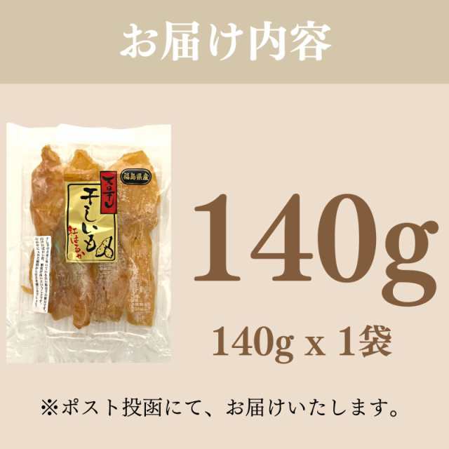 博屋 スイーツ お菓子 干しいも 国産 無添加 干しいも 紅はるか 干し芋